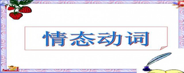 哪些是动词(哪些是动词英语)