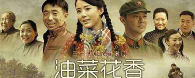 《油菜花香》詹福禄(油菜花香里的福禄)