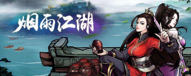 烟雨江湖50级装备打造位置详解(烟雨江湖50级装备打造)