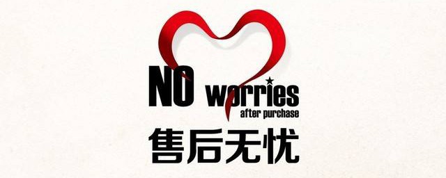 售后服务方案内容(产品售后服务方案范本)