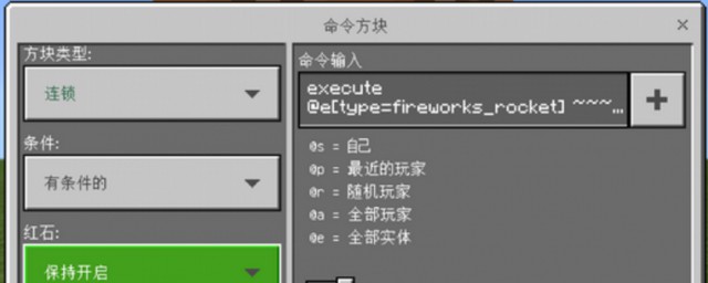 指令块 是做什么用的