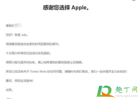 苹果充值退款可信吗(苹果充值退款绝对成功的理由)