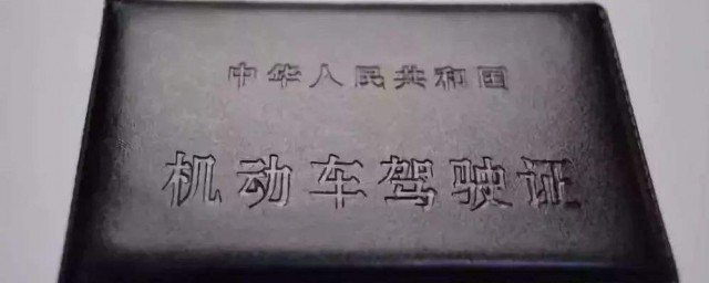 驾驶证绑定号码已过期怎么办理(驾驶证过期咋办?)