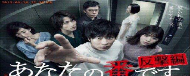 轮到你了结局是什么(轮到你了大结局解析最新)