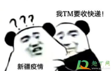 新疆快递什么时候恢复2020年9月(2020新疆快递什么时候能发)