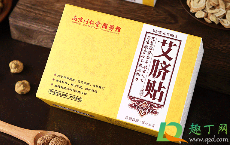 艾脐贴真的能减肥吗(仁和艾脐贴真的能减肥吗)