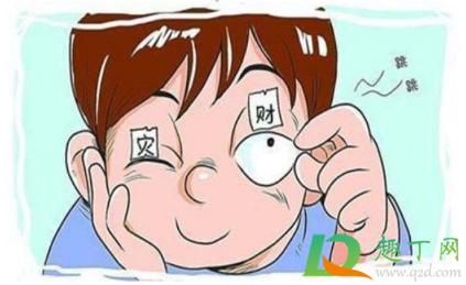 右眼跳是怎么回事(女人右眼跳是什么预兆)