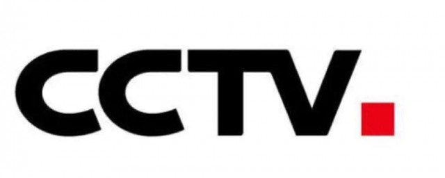CCTV什么时候成立的(中央电视台哪年成立)