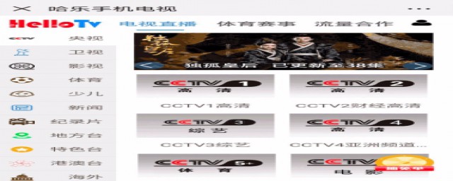 手机电视软件播放推荐(推荐看电视软件)