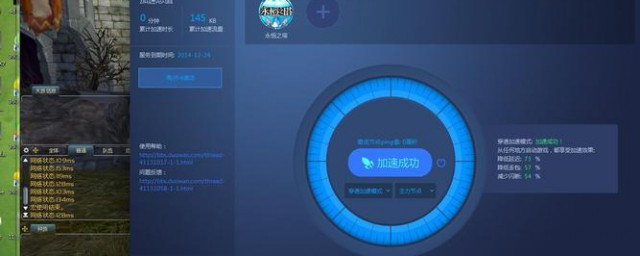 如何使用网络加速器(如何使用网络加速器进入海棠)