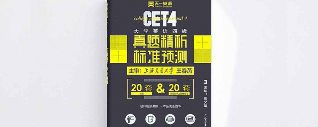 四六级成绩查询方法详解(往年四六级成绩查询方法)