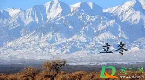 2020年立冬冷不冷(2020冬季冷不冷) 2020年立冬冷不冷(2020冬季冷不冷)