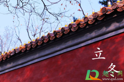 2020年立冬冷不冷(2020冬季冷不冷)