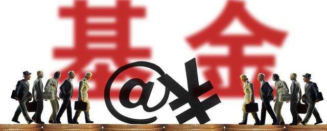 怎样正确挑选基金？(怎么挑选基金?)