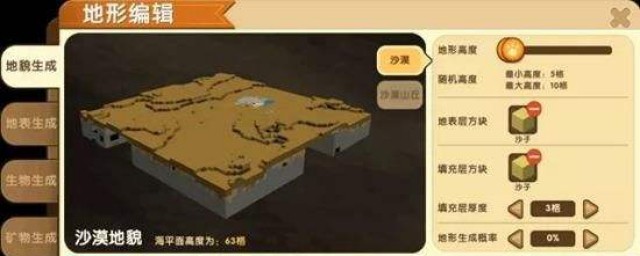 地形编辑器使用方法(游戏地形编辑)