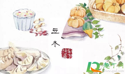 2020年农历立冬是哪一天(2020年什么时候立冬农历)