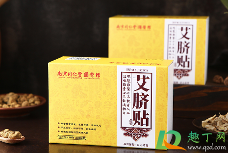 艾脐贴真的能减肥吗(仁和艾脐贴真的能减肥吗)