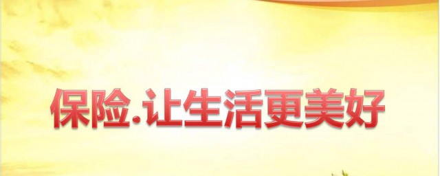 什么是商业保险(养老保险商业险)