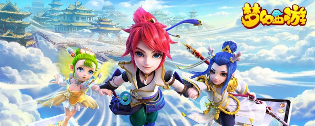 什么是梦幻西游(什么是梦幻西游五开)