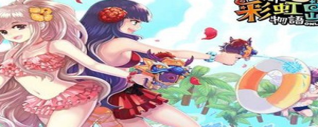 彩虹岛英雄刷金币方法(彩虹岛刷金币游侠刷金币)