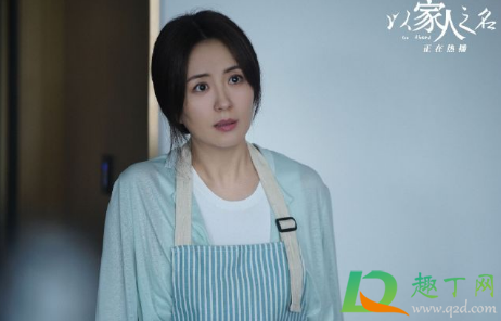 以家人之名陈婷什么时候下线(以家之名陈婷还会出现吗)