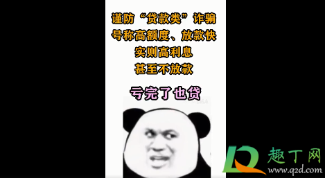 亏完了也贷不可能退缩是什么歌