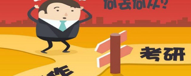 脱产研究生和不脱产研究生的区别(研究生分脱产和不脱产)