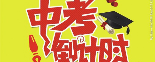 15天倒计时的复习方法(考试倒计时5天)