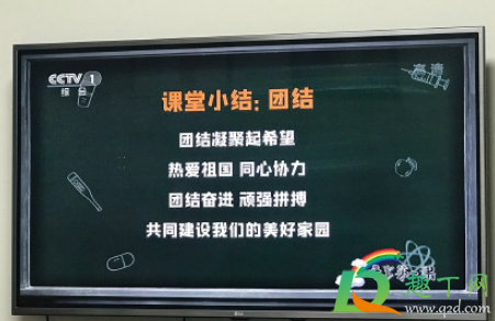 开学第一课2020观后感关于疫情400字 开学第一课2020观后感关于疫情400字
