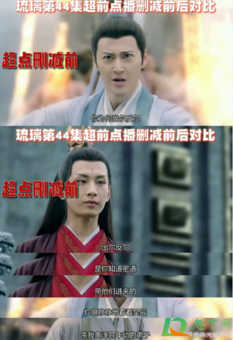 琉璃超前点播台词删减怎么回事(琉璃超前点播在哪里看) 琉璃超前点播台词删减怎么回事(琉璃超前点播在哪里看)