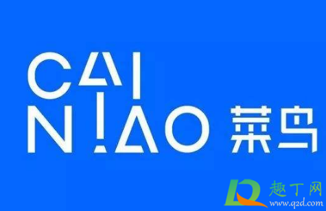 被菜鸟驿站拉黑是怎么回事(菜鸟驿站黑名单是怎么回事)