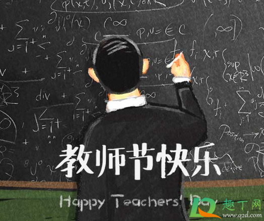 2020教师节礼物送什么实用(教师节送礼什么礼物好)