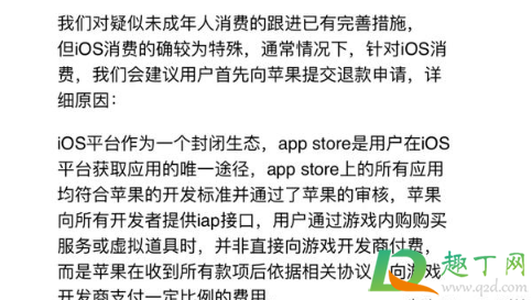 苹果充值退款可信吗(苹果充值退款绝对成功的理由)