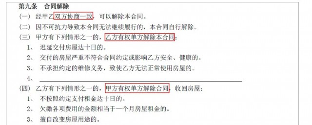 什么是保险合同的解除?(保险合同谁可以解除合同)