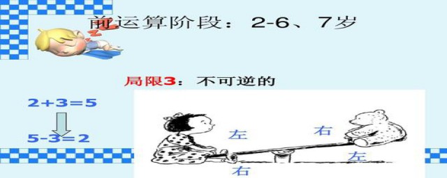 怎么教育前运算阶段的儿童(前运算阶段儿童的思维)