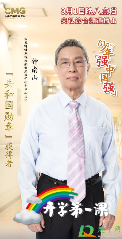 开学第一课2020观后感关于疫情400字 开学第一课2020观后感关于疫情400字