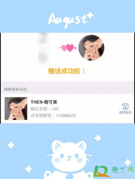 微博搬家会员是真的吗(爱豆搬家微博会员)