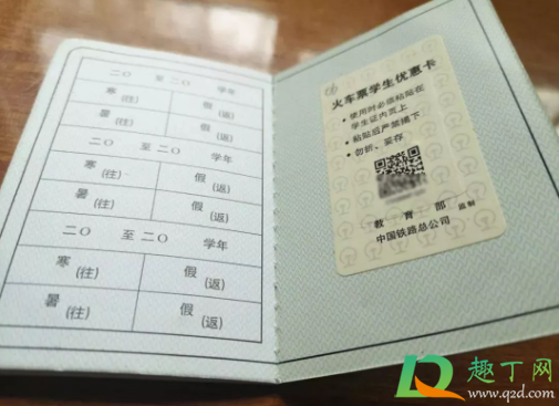 学生票乘车必须带学生证吗(学生坐火车买票用带学生证吗)