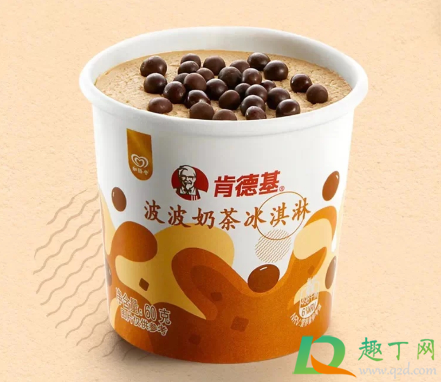肯德基波波奶茶冰淇淋好吃吗(肯德基有热奶茶吗)