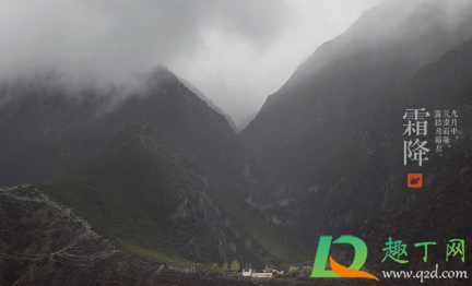 2020霜降天气会不会太冷(2020年啥时候霜降) 2020霜降天气会不会太冷(2020年啥时候霜降)