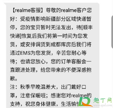 新疆快递什么时候恢复2020年9月(2020新疆快递什么时候能发) 新疆快递什么时候恢复2020年9月(2020新疆快递什么时候能发)