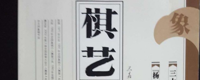 学棋必须要会的(想学下棋应先从哪种棋学起)