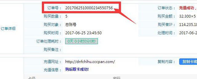 看订单号步骤(怎么查看订单单号)
