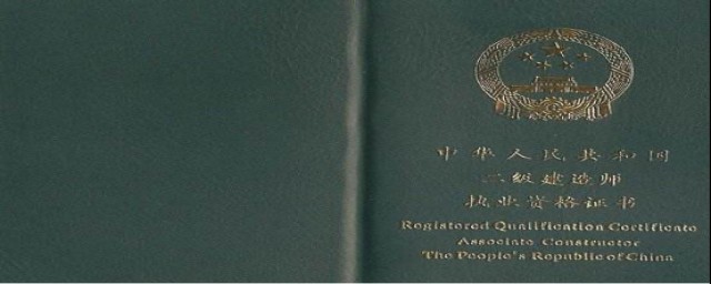 宁波二级建造师报名条件是什么？(宁波二级建造师考试时间)