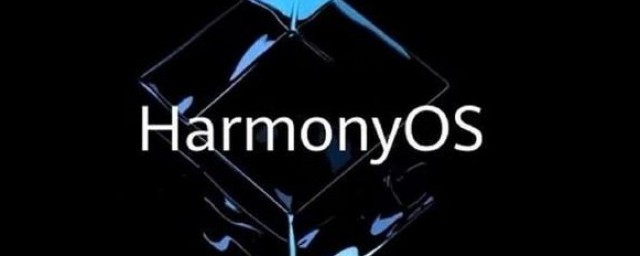 鸿蒙系统是什么(鸿蒙系统是什么样子)