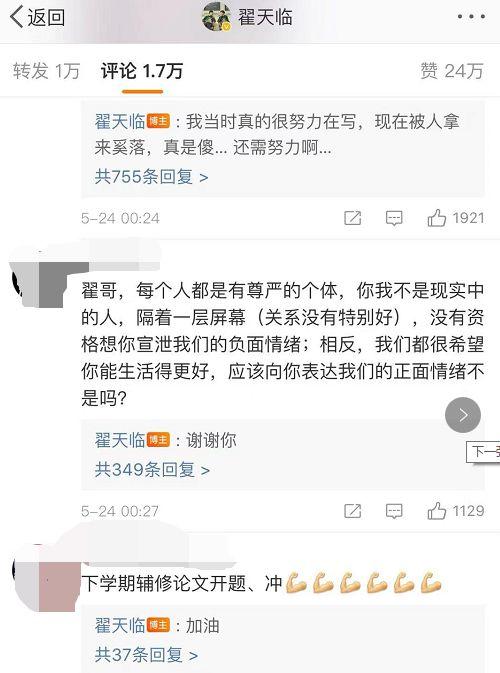 翟天临事件起因，翟天临事件视频(翟天临事件起因经过结果)