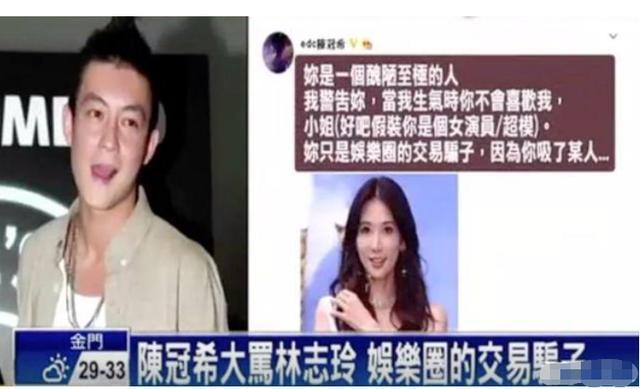 陈冠希大骂林志玲,陈冠希16年 陈冠希大骂林志玲,陈冠希16年