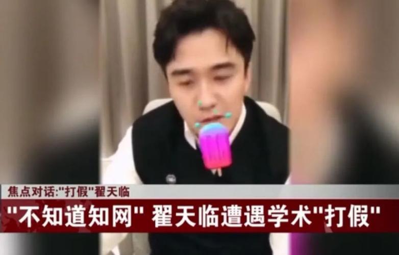 翟天临事件起因，翟天临事件视频(翟天临事件起因经过结果)