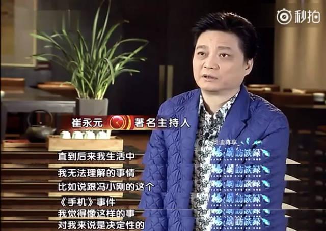 崔永元谈抑郁症，崔永元谈抑郁症自(崔永元的抑郁症是怎么治好的)