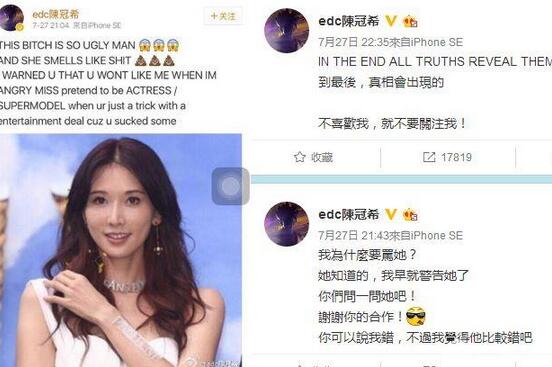 陈冠希大骂林志玲，陈冠希16年